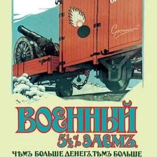 5 & 1/2% Bond - Artillery Train