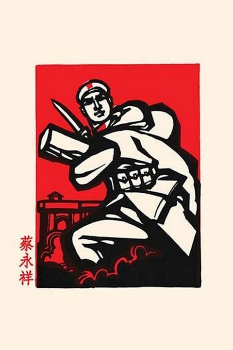 A Hero Soldier by Chinese Government