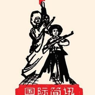 All Corners of China by Chinese Government