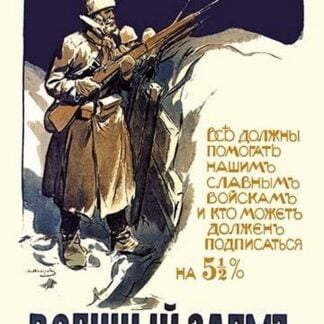 All Must Help Our Glorious Troops by Ivan A. Vladimirov