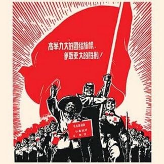 All People follow the Words of Mao by Chinese Government