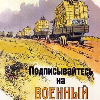 All for the Victory! by Ivan A. Vladimirov