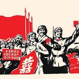 All the Peoples of China United by Chinese Government
