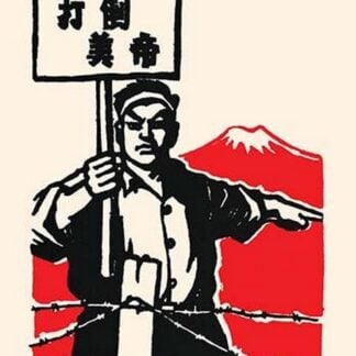 Barbed Wire and Mountain by Chinese Government
