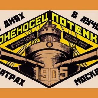 Battleship Potemkin 1905 by Alexander Rodchenko