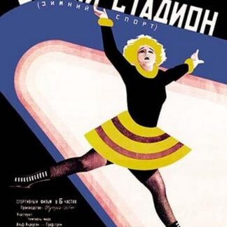 Bely Stadion by Georges Gaudy