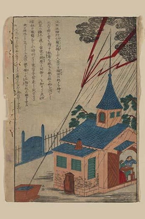 Benjamin Franklin and Lightning (Furankurin to kaminari no zu)