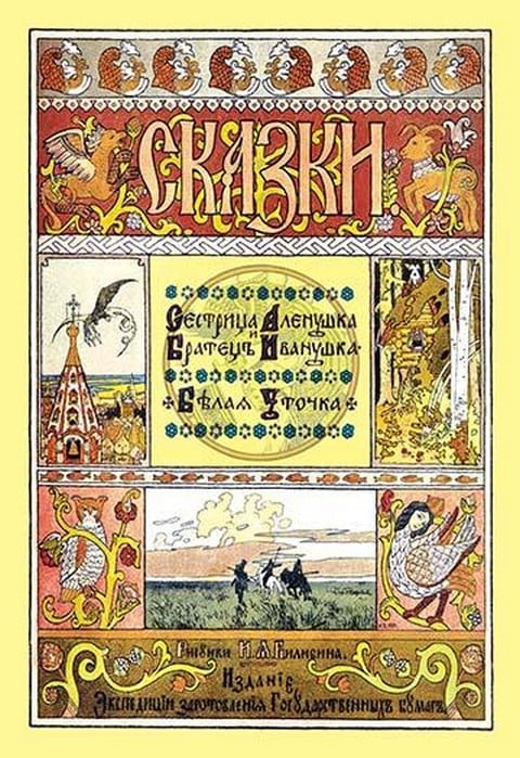 Bilibin Front Cover by Ivan Bilibin