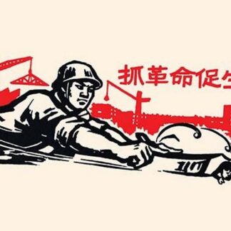 Build China - Oust the Foreigners by Chinese Government