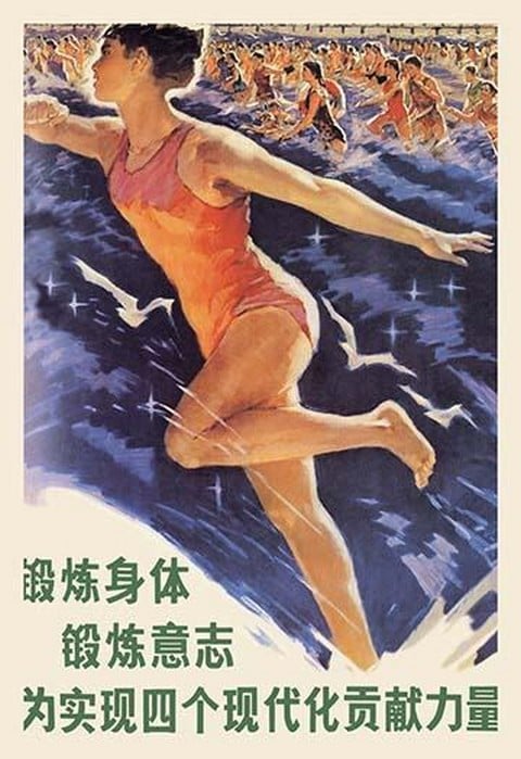 Build Up a Good Physique