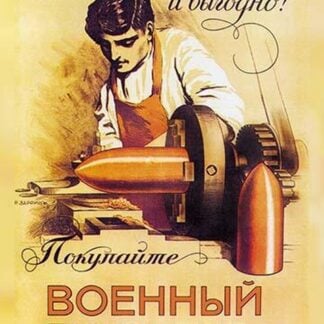 Buy the 5 1/2% Military Loan. It is Patriotic and Profitable! by Richard G. Zarrin