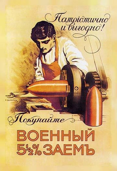 Buy the 5 1/2% Military Loan. It is Patriotic and Profitable! by Richard G. Zarrin