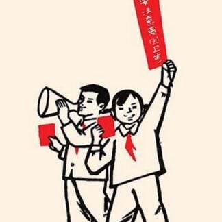 Chilren Shout for Communism by Chinese Government