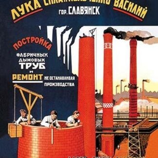 Chimneys and Smokestacks Built and Repaired