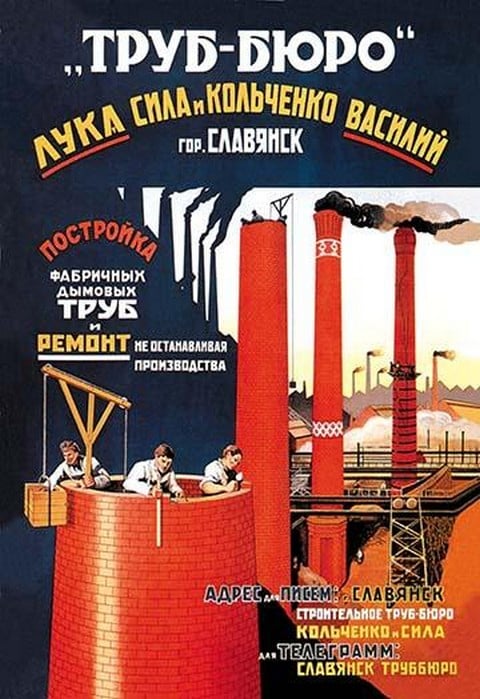 Chimneys and Smokestacks Built and Repaired