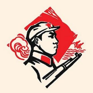 Chinese Communist Soldier by Chinese Government