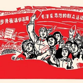 Chinese People Pride by Chinese Government