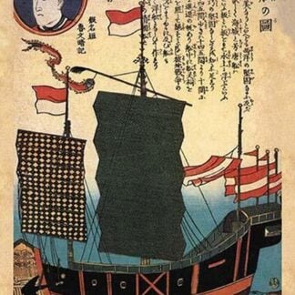 Chinese Ship with Sails