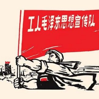 Communist Banner by Chinese Government