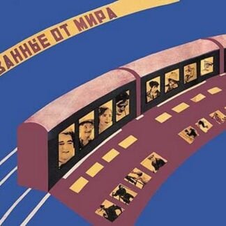 Cut off from the World