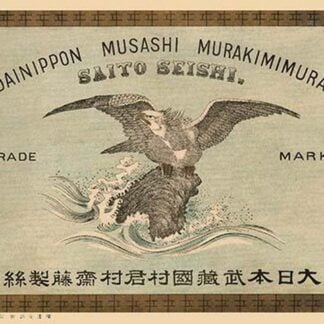 Dainippon Musashi Murakimimura Saito Seishi