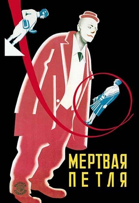 Death Loop by Vladimir & Georgii Stenberg