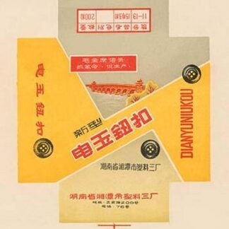 Dianyuniukou Buttons