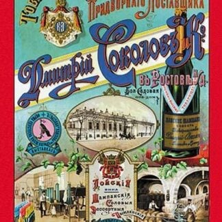Dimitri Sokolov Wine Cooperative