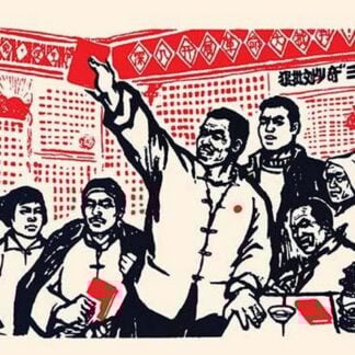 Discuss and Spread the Written Word by Chinese Government