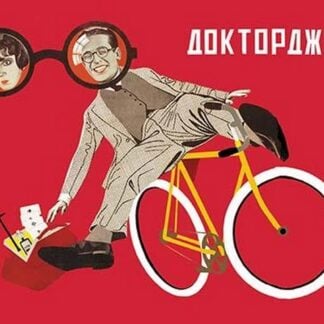 Doctor Jack by Vladimir & Georgii Stenberg