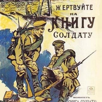 Donate for a Book to a Soldier