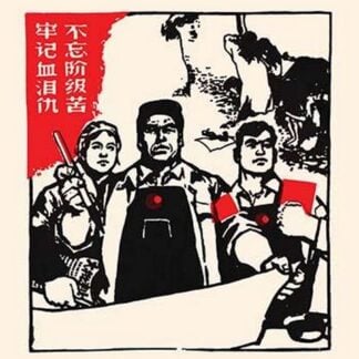 Don't Forget the Past - When you were poor and hungry by Chinese Government