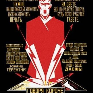 Ekaterinburg - The Urals Worker by A. Blik