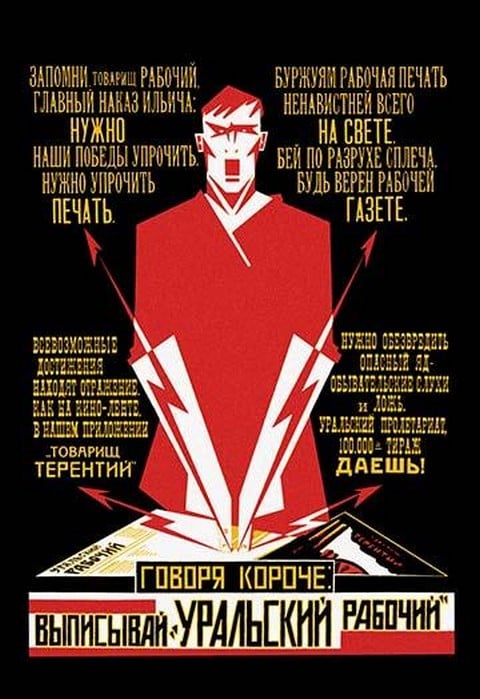 Ekaterinburg - The Urals Worker by A. Blik