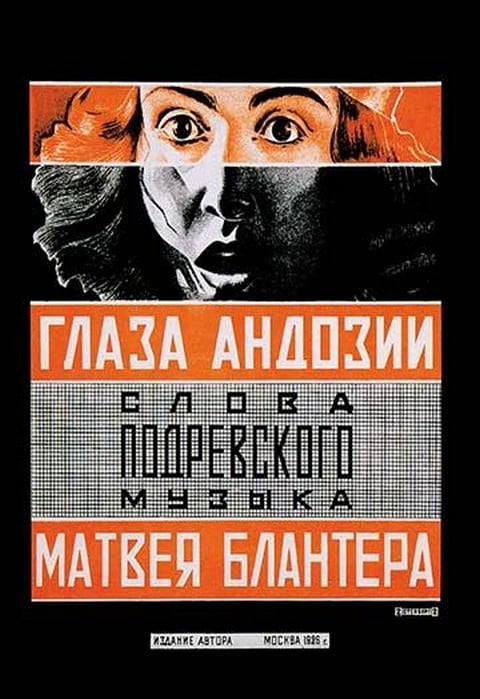 Eyes of Andozia by Vladimir & Georgii Stenberg