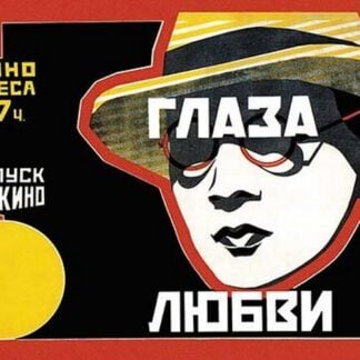 Eyes of Love by Vladimir & Georgii Stenberg