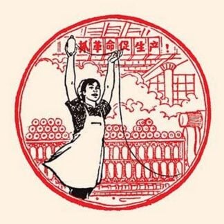 Female Textile Factory Worker by Chinese Government