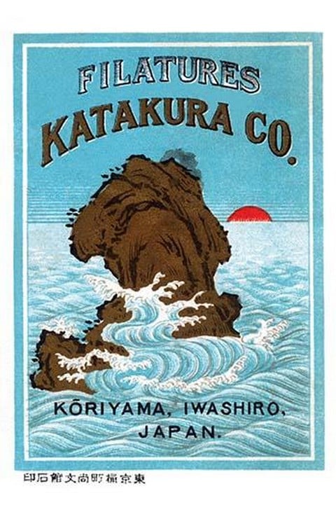 Filature Katakuura Company Iwashiro Japan