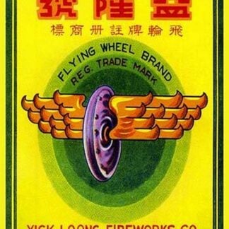Flying Wheel Brand Firecracker