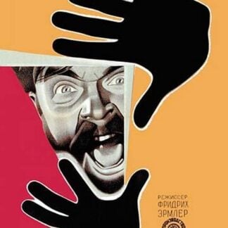 Fragment of an Empire by Vladimir & Georgii Stenberg