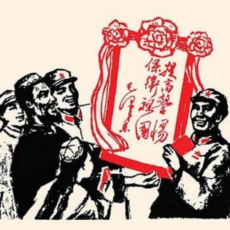 Framed Pride by Chinese Government