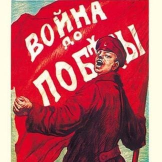 Freedom Loan Parade by Petr D. Buchkin