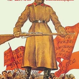 Freedom Loan by Boris M. Kustodiev