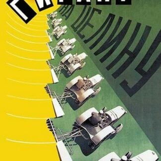 Giant on Virgin Soil by Ruklevsky