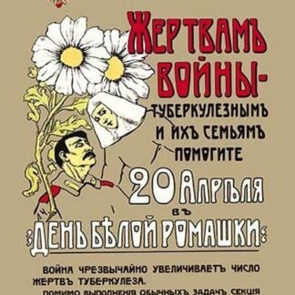 Help War Victims: Those with TB and Their Families