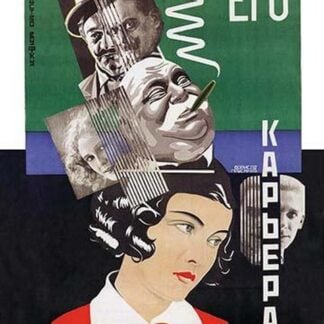 His Career by Borisov