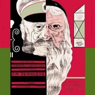 His Excellency - Soviet Film about Assassination