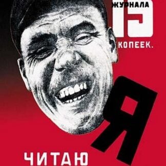 I read Crocodile Magazine