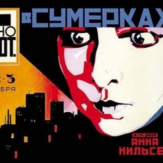 In the London Twilight by Belsky