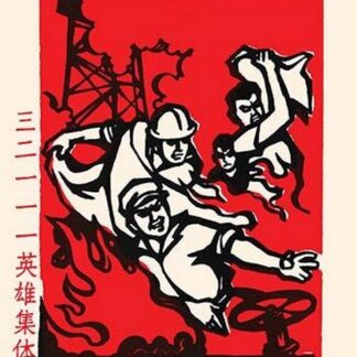 Industrial Fire by Chinese Government